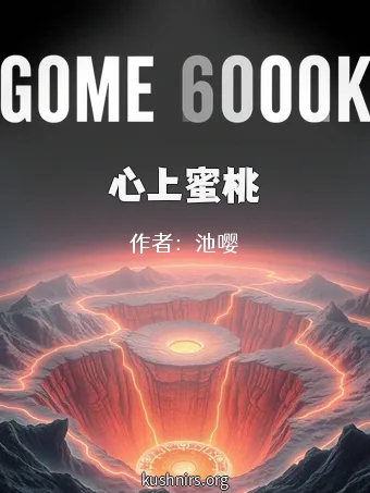 心上蜜桃