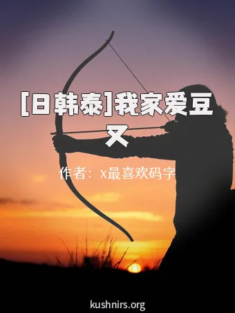 [日韩泰]我家爱豆又