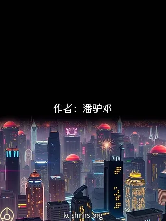 蠅頭記