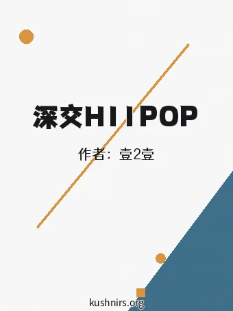 深交H11POP