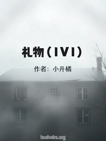 礼物（1V1）