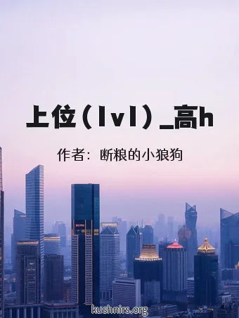 上位（1v1）_高h