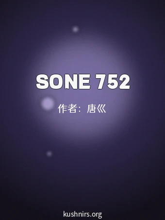 SONE 752