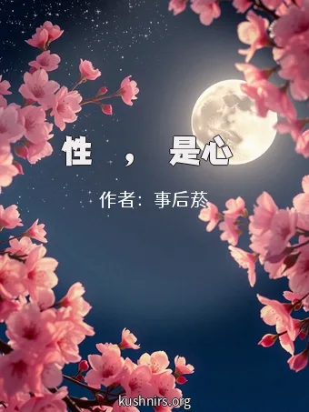 性衝動，還是心動