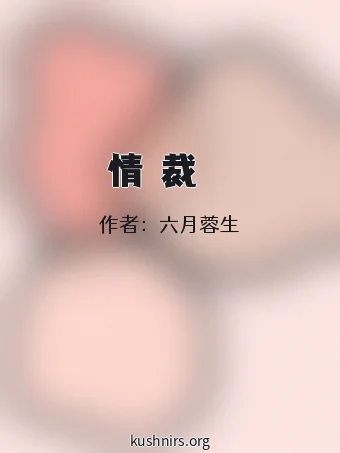 專情總裁處處寵