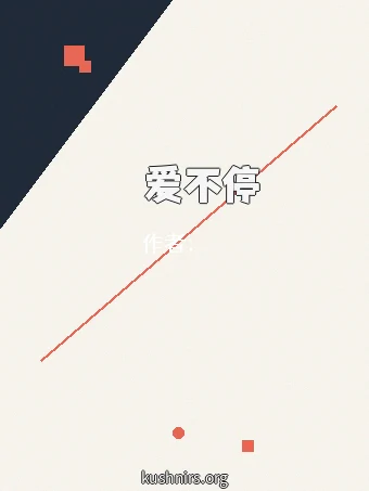 嬛嬛爱不停