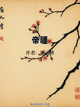 帝疆