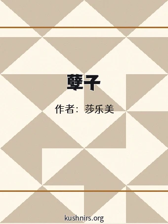 孽子