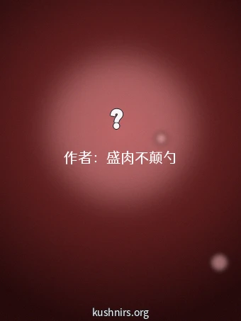 ？