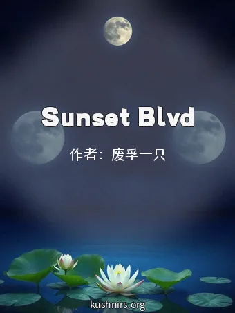 Sunset Blvd