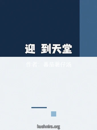 歡迎來到天堂島