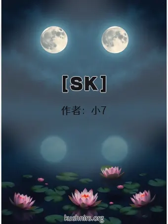 ［SK］
