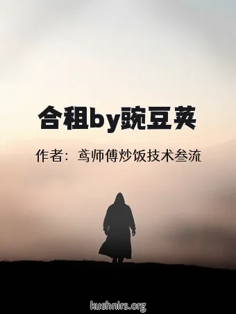 合租by豌豆荚