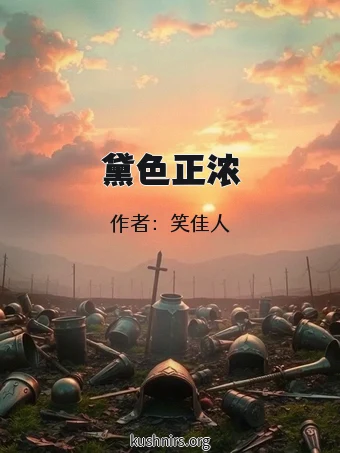 黛色正浓
