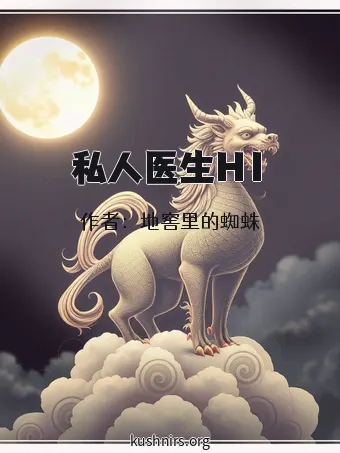私人医生H1