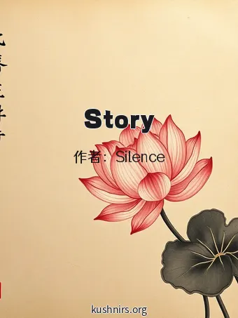Story