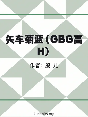 矢车菊蓝（GBG高H）