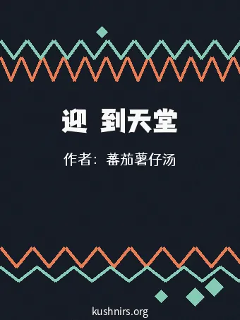 歡迎來到天堂島