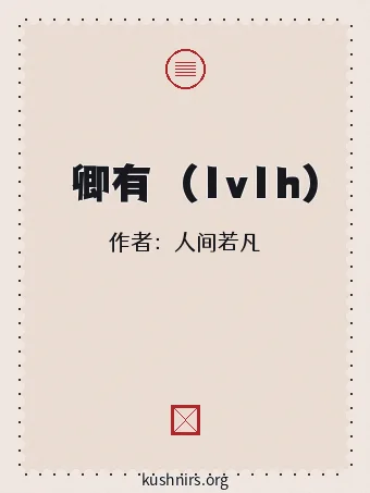 親卿有禮 (1v1h)