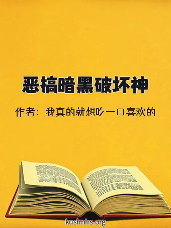 恶搞暗黑破坏神