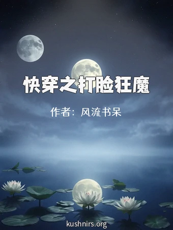 快穿之打脸狂魔