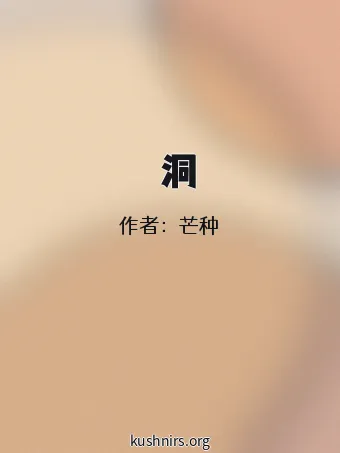 蟲洞
