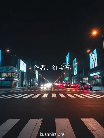 罰紅妝