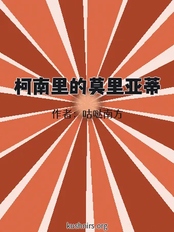 柯南里的莫里亚蒂