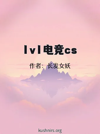 1v1电竞cs