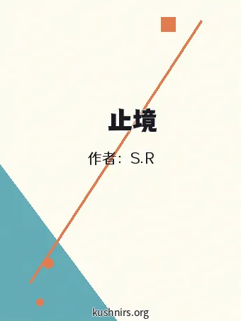 愛無止境
